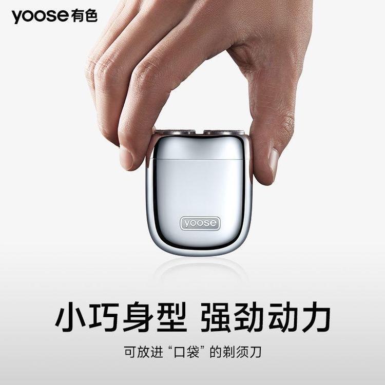 有色（yoose）【王一博同款】剃须刀便携合金电动刮胡刀男士生日礼物送男友老公父亲节胡须刀MINI2.0电镀银