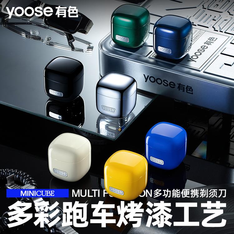 有色（yoose）电动剃须刀便携刮胡刀修鼻毛洁面仪三合一生日送男朋友父亲节礼物小魔方理容套装D1-S电镀银