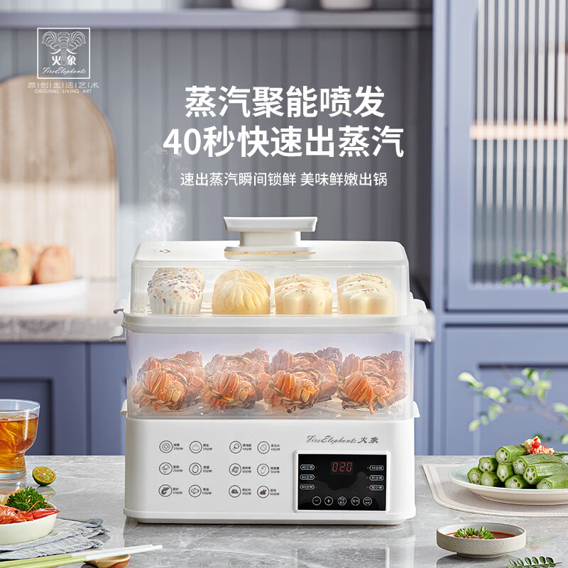 火象多功能养生电蒸锅HX-DZG026两层 白色
