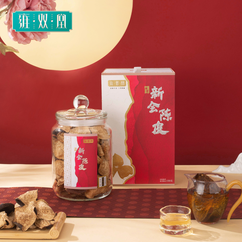 雍双堂 正宗干仓新会陈皮国潮玻璃罐广东特产商务礼盒150g