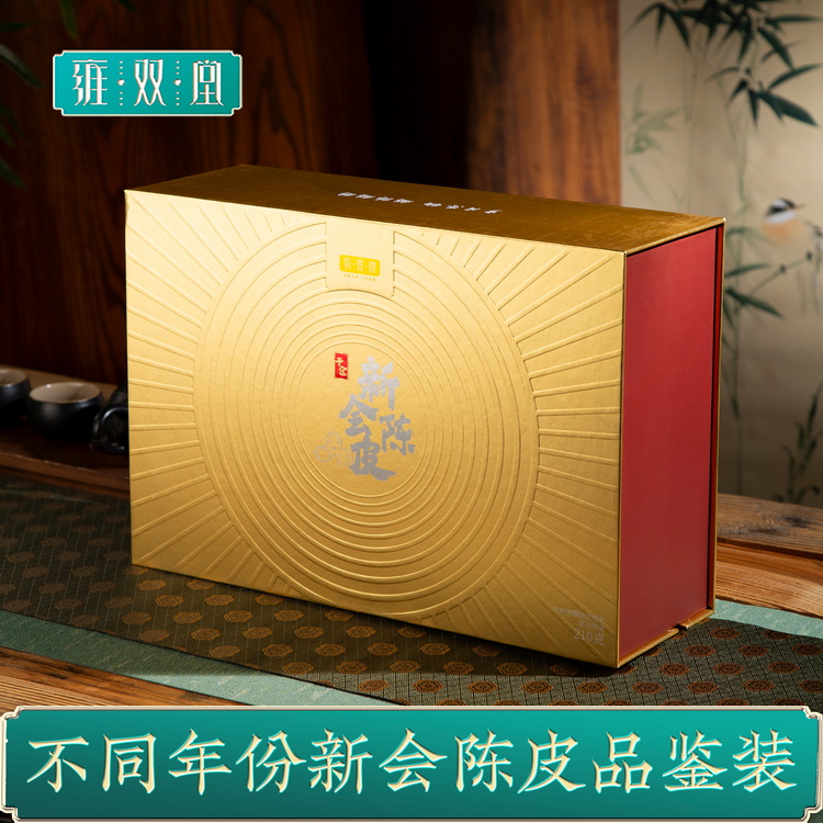 雍双堂正宗干仓新会陈皮礼盒三罐装70g*3（组合年份）