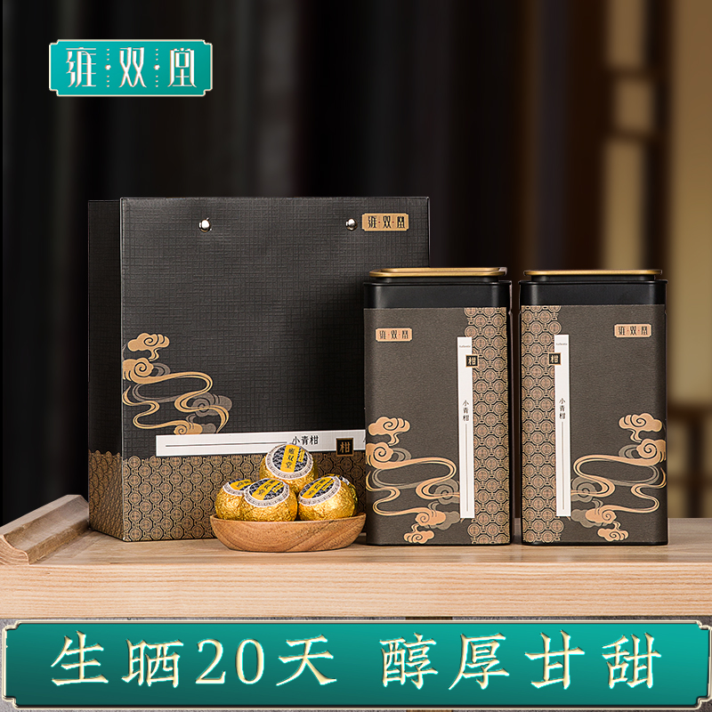 雍双堂 新会小青柑 宫廷普洱熟茶生晒20天 250g 型号：XQG-6002