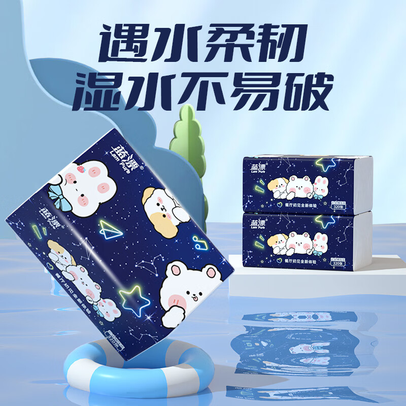 蓝漂星空猫系列白色抽纸压花加厚无香面纸巾卫生纸巾