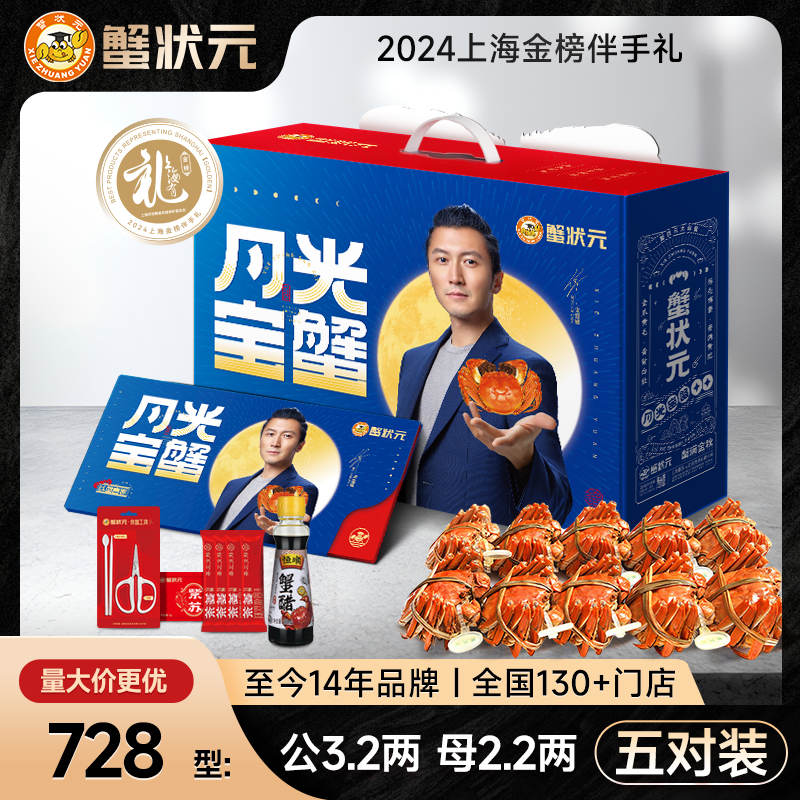 2025蟹状元大闸蟹