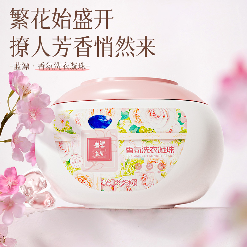 蓝漂繁花系列香氛洗衣凝珠香味持久留强力去污80颗盒装LP-372363蓝漂香氛洗衣凝珠8g×80颗(随机混色)1盒