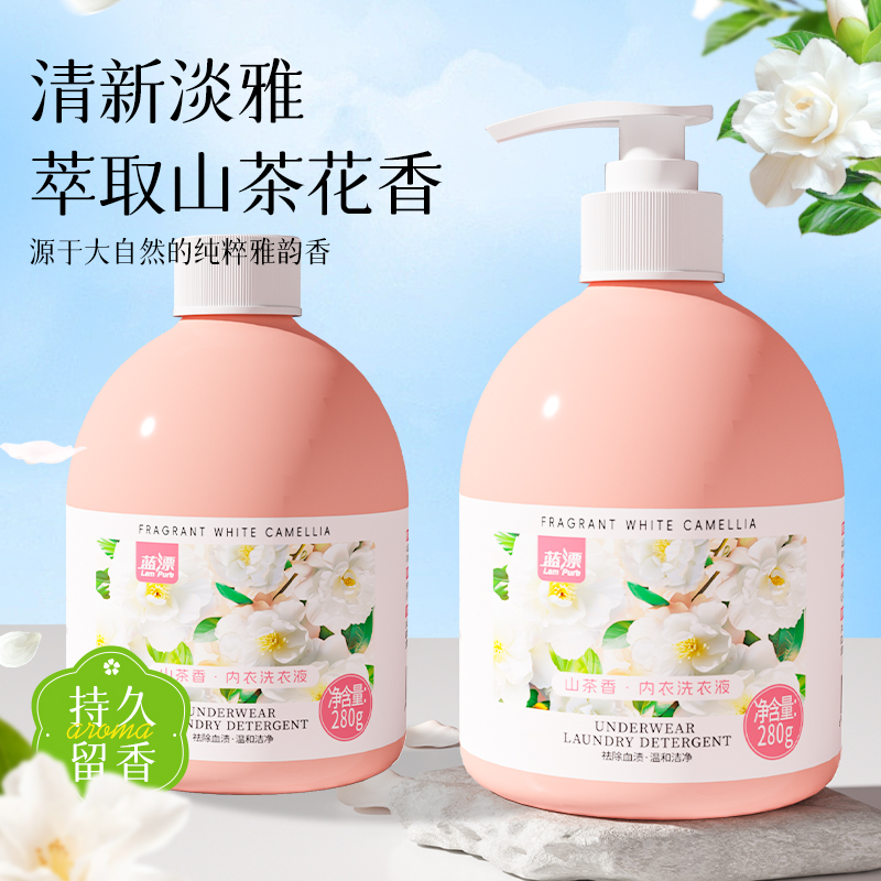 蓝漂（Lam pure）蜜桃香型内衣洗衣液机洗手洗低泡家用深度清洁血渍尿渍LP-372691蓝漂山茶香内衣洗衣液3瓶1泵