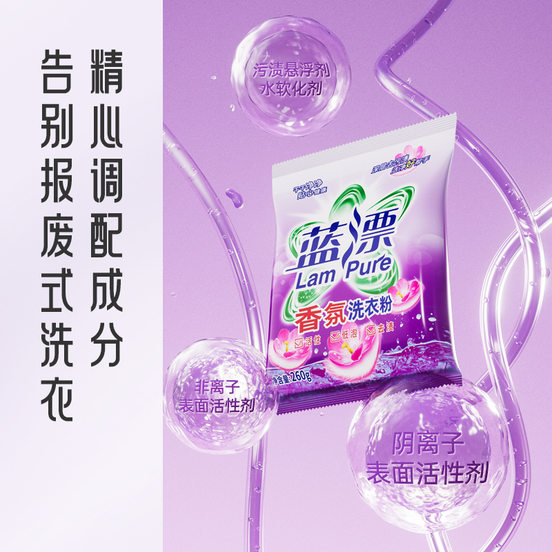 蓝漂爆渍盐洗衣粉5袋LP-爆渍盐洗衣粉260g-5袋