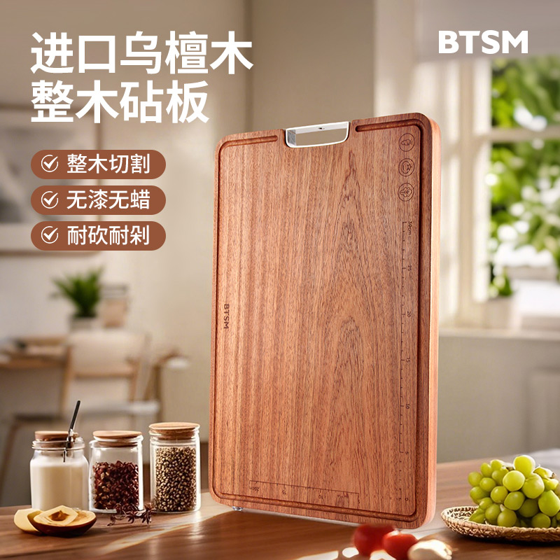 BTSM乌檀木砧板BT-ZB4501 45*30*2.5cm