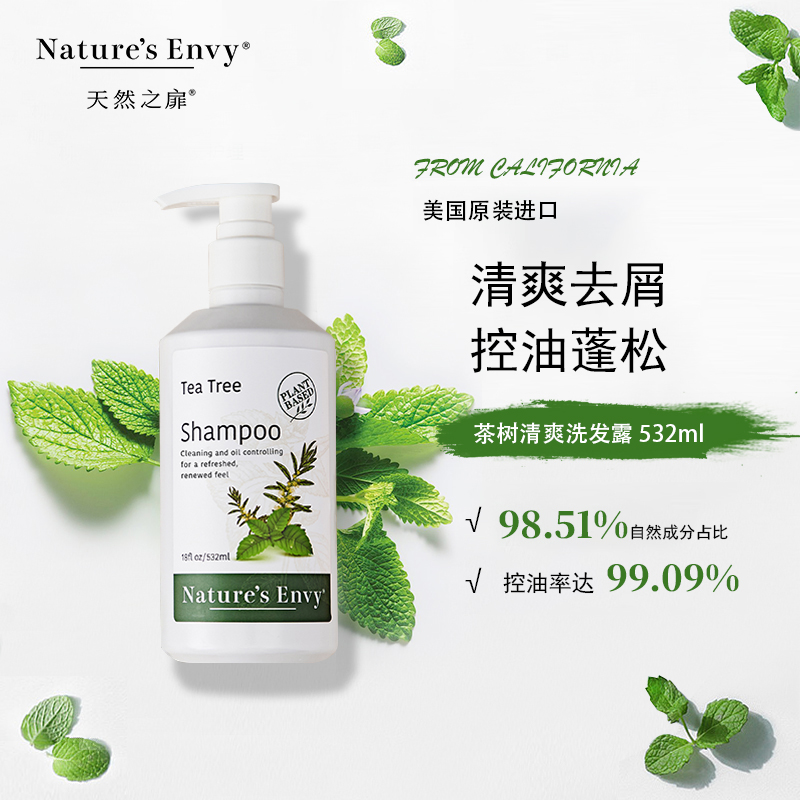 代发天然之扉茶树清爽洗发露532mL