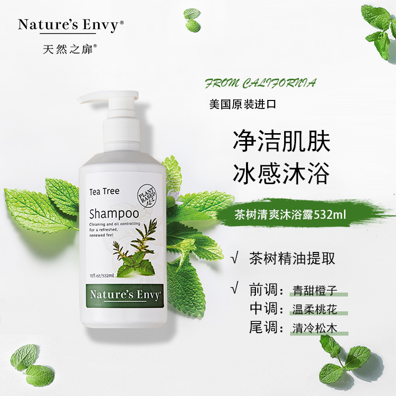 代发天然之扉茶树清爽沐浴露532mL