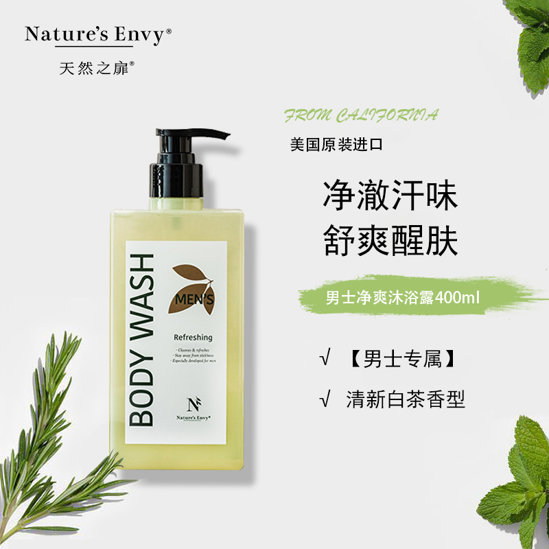 代发天然之扉男士劲爽沐浴露400mL