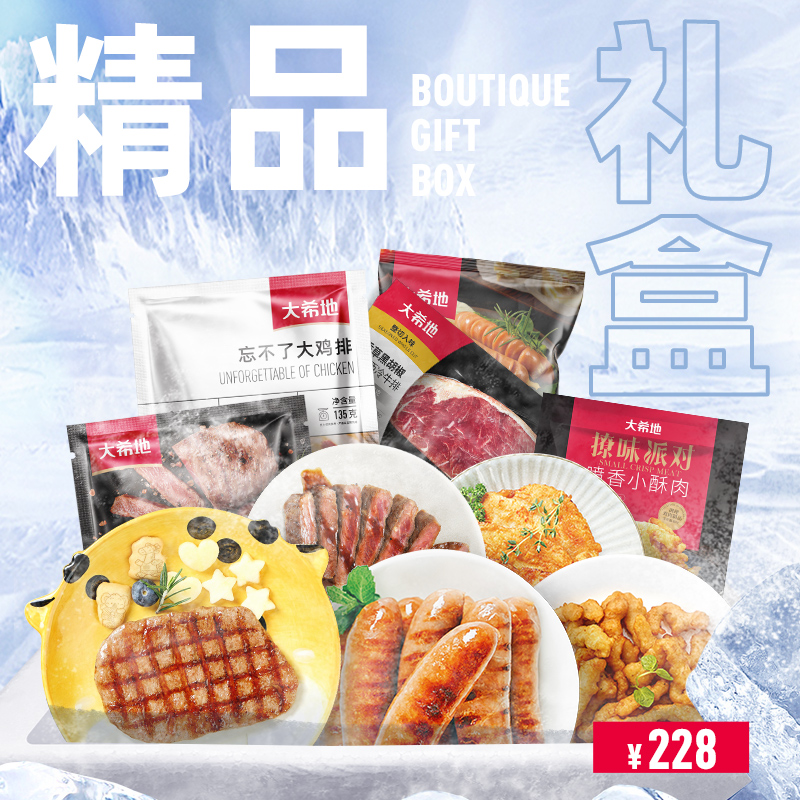大希地精品礼盒228型