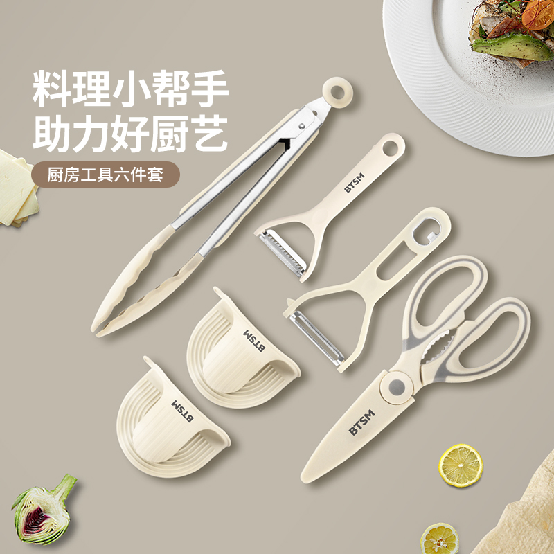 BTSM厨房工具六件套BTCF-C0410
