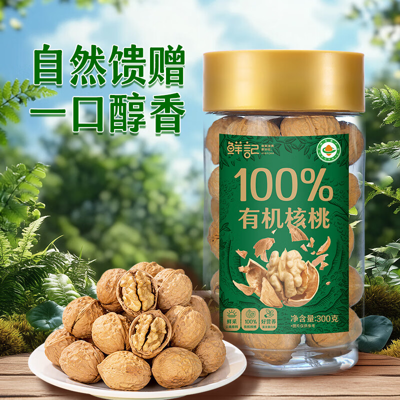 鲜记有机核桃300g/罐