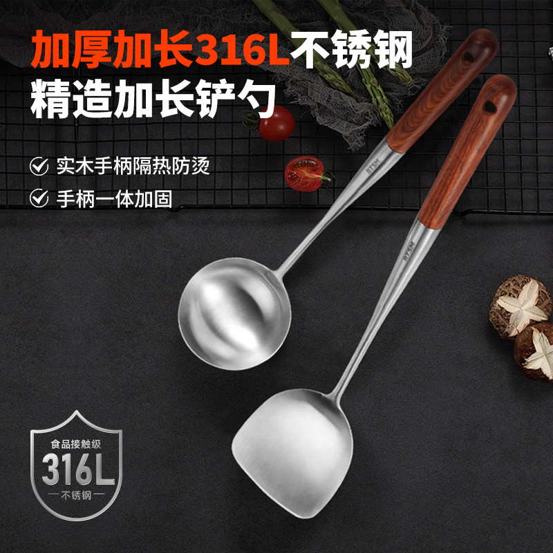 BTSM加厚加长316L 不锈钢铲勺BT-CT02