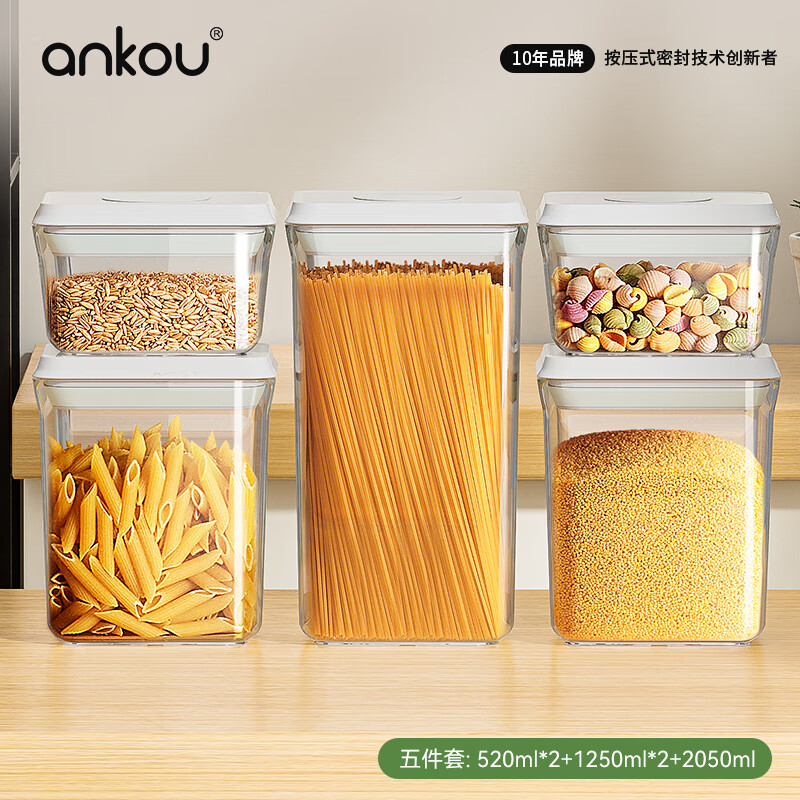 安扣小长方形五件套 （520ml*2+1250ml*2+2050ml)浅灰盖