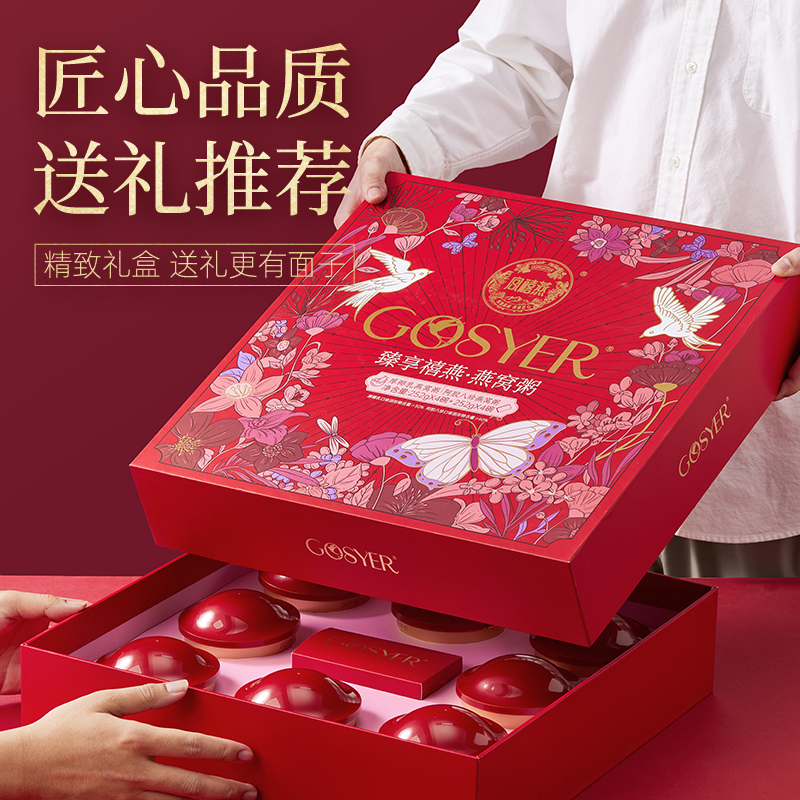 宫禧燕臻享禧燕燕窝粥礼盒
