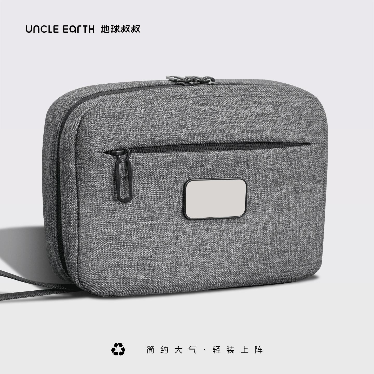 地球叔叔BrandCharger荷兰环保品牌RPET大容量数码收纳包便携防水旅行化妆包