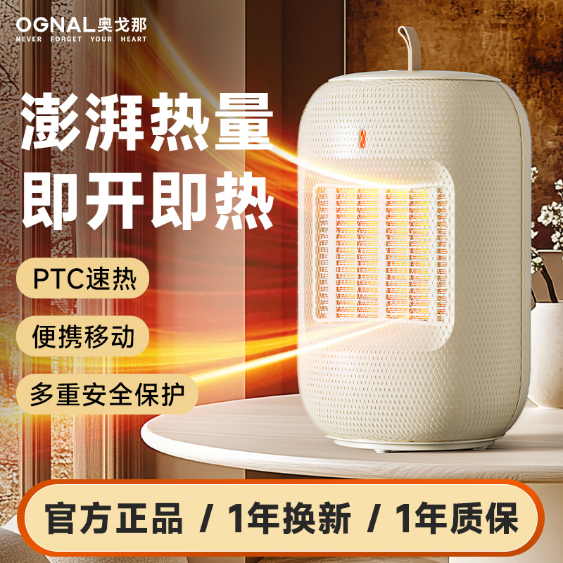 源头奥戈那OGNAL灯笼暖风机HD08-R64
