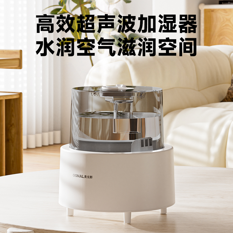 源头奥戈那OGNAL超声波加湿器SCB03-K26