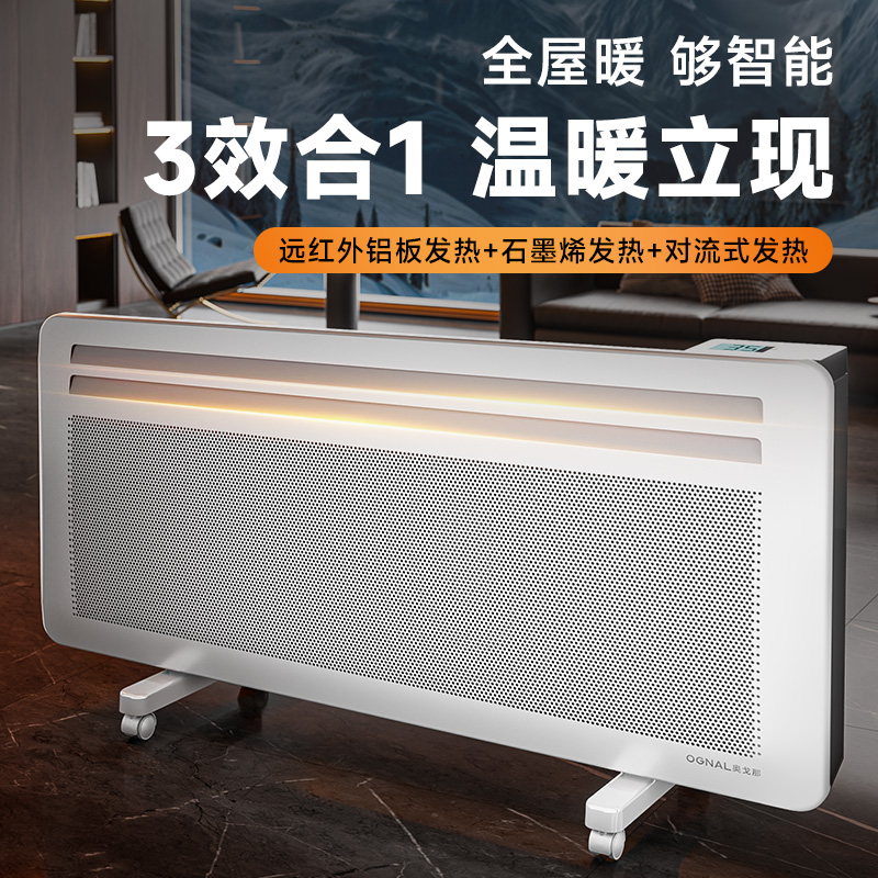 源头奥戈那OGNAL远红外取暖器HD22-R59