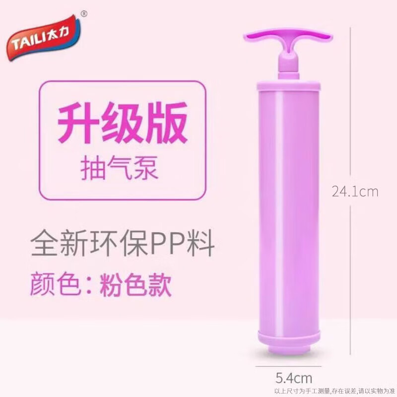 太力手动收缩泵