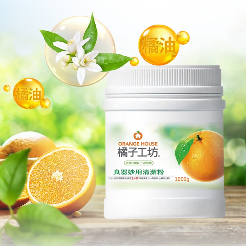 代发橘子工坊食器妙用清洁粉1000g