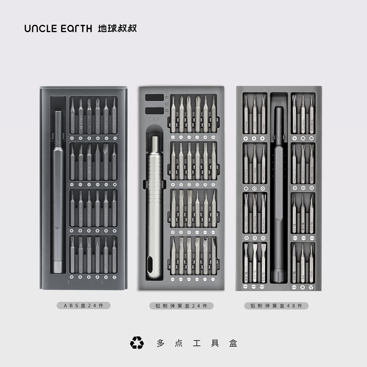 代发地球叔叔荷兰环保品牌多点工具铝制弹簧盒高性能精密钻头套件