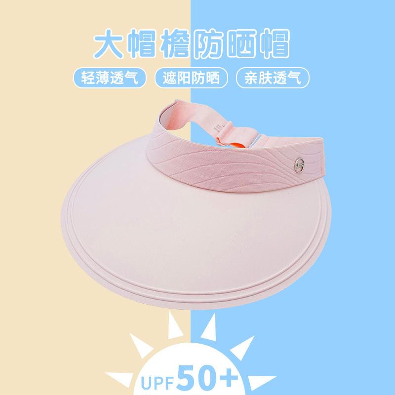 代发吉普无痕防晒帽2025新款大帽檐空顶遮阳帽防紫外线夏季户外太阳帽