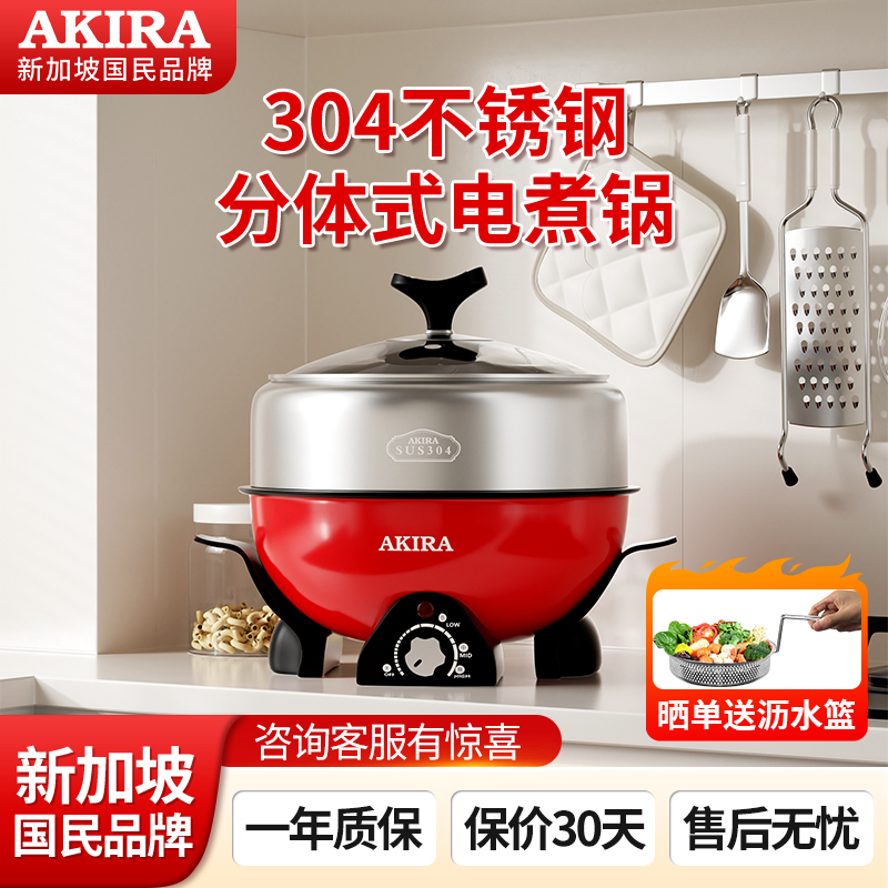 代发爱家乐电火锅分体式多功能不锈钢锅家用电锅烧烤小火锅KL-A50/SG  3L