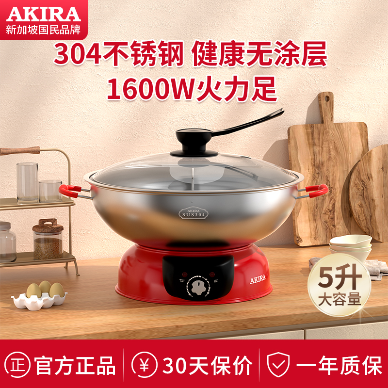 代发爱家乐鸳鸯电火锅不锈钢火锅电锅家用多功能火锅KL-S42PRO/SG红色