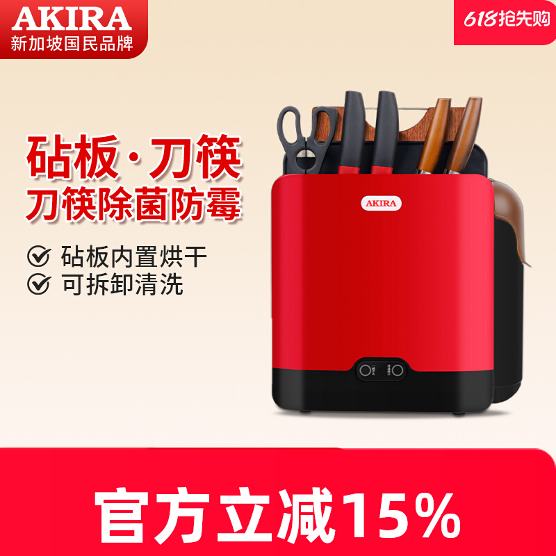 代发智能消毒刀架烘干机刀具消毒器砧板菜板筷子家用小型紫外线刀筷架DT8