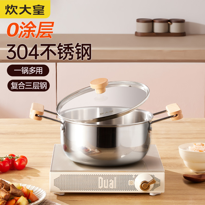 代发炊大皇雅韵汤锅20cmYY20TG