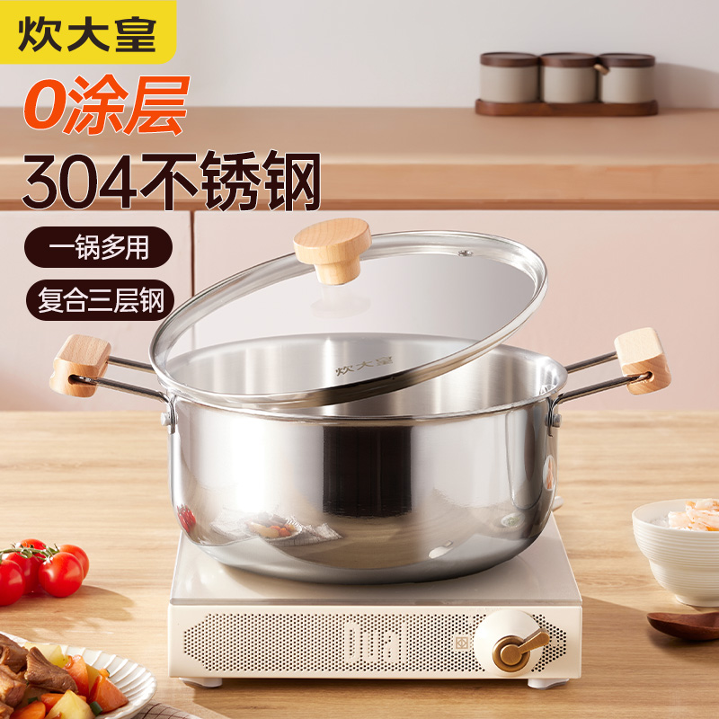代发炊大皇雅韵汤锅24cmYY24TG
