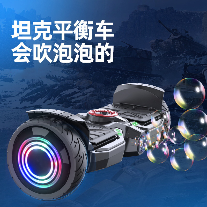 代发潮友趣玩泡泡坦克平衡车CY-TKPP01