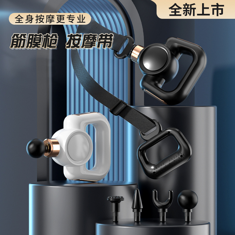 代发潮友按摩带筋膜枪CY-YHB016