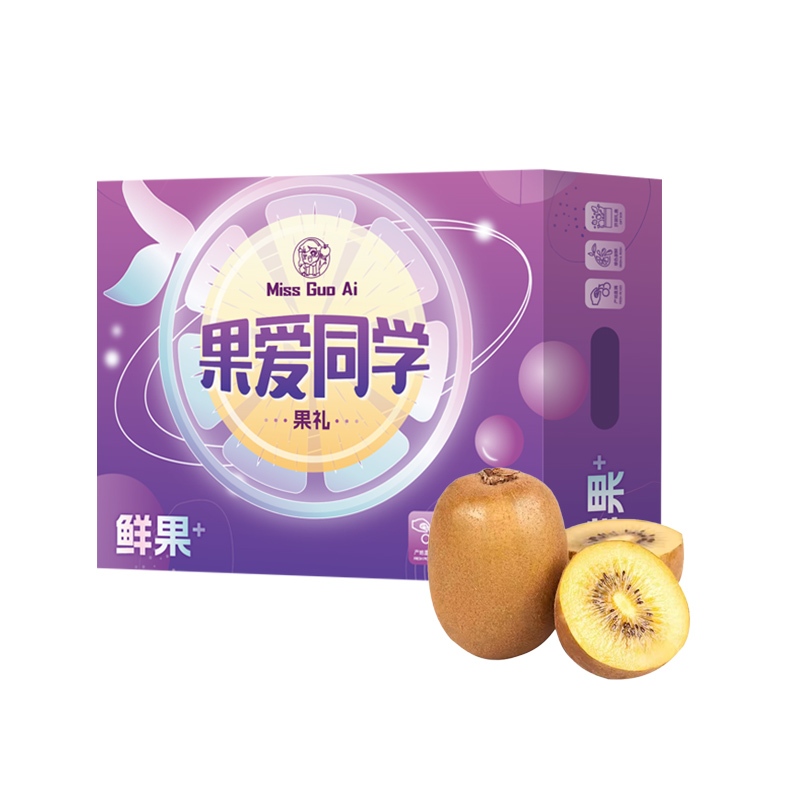 小糖包金艳黄心猕猴桃/中果 100g+/2.5kg