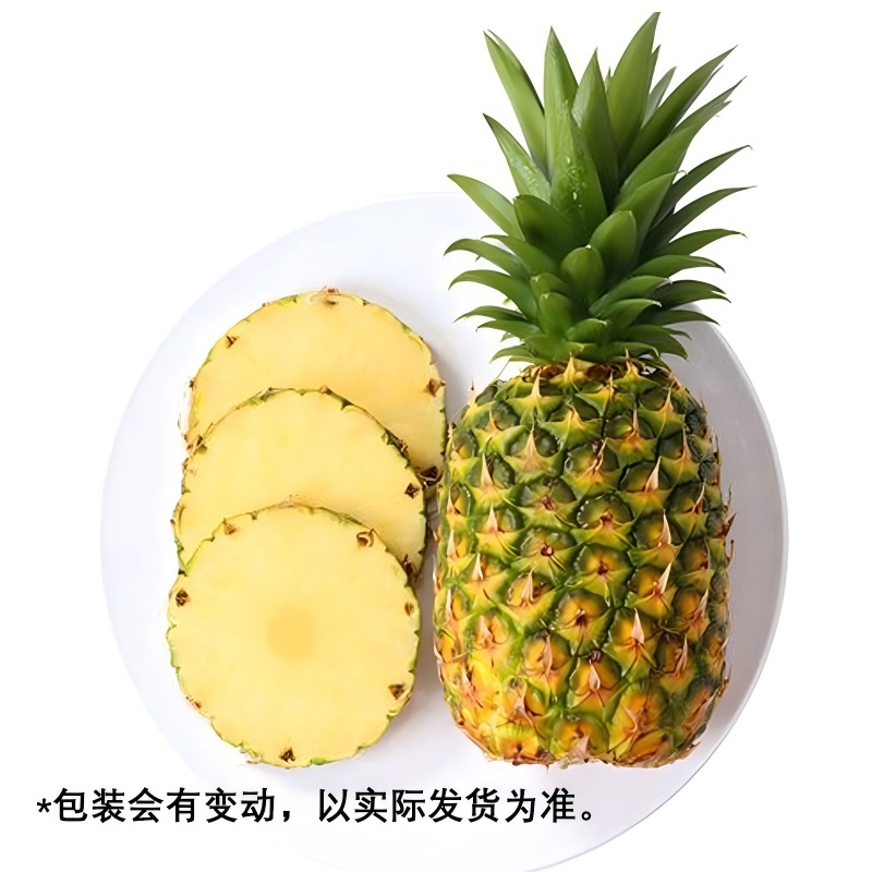 代发小糖包菲律宾凤梨/4粒 单果1300g+/6.0kg