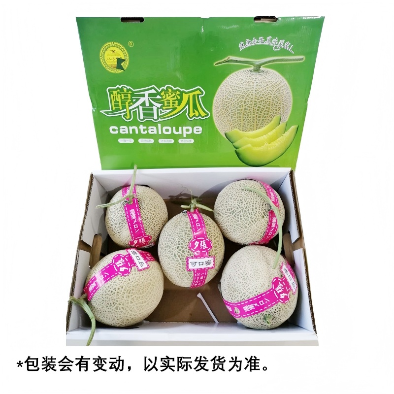 代发小糖包云南/梅陇蜜瓜/5-6粒8.0kg