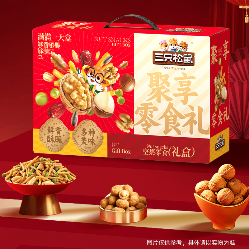 三只松鼠聚享零食礼750g （79袋）