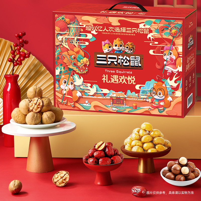 三只松鼠礼遇欢悦1875g （12袋）