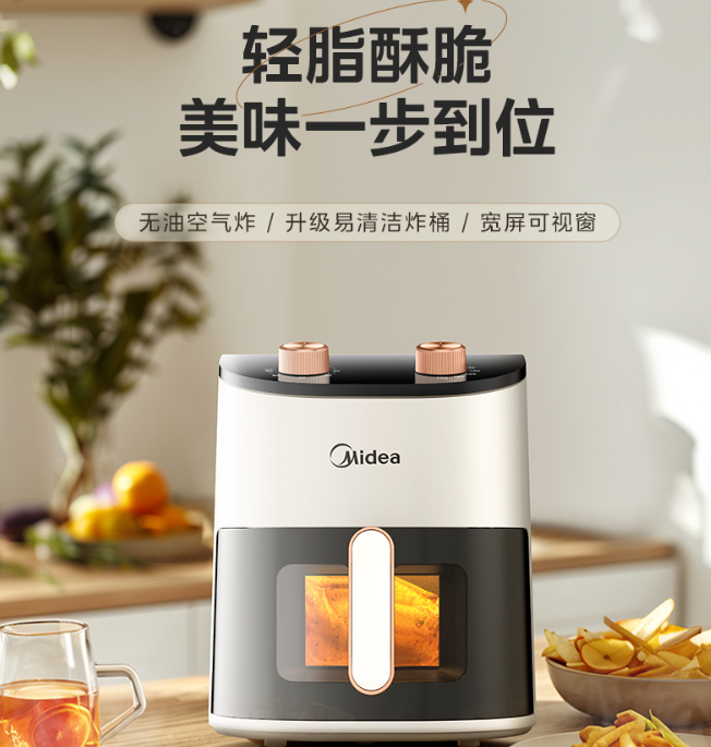 美的（Midea）空气炸锅 4.5L大容量  双旋钮 宽屏可视 KZE4588TQ 1350W
