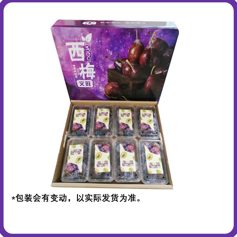 小糖包水果礼盒/法兰西西梅/8盒 单果14g+4.0kg