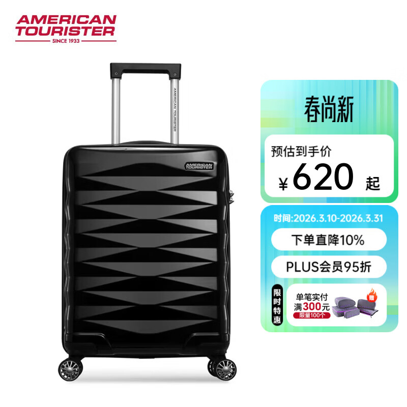 美旅（AMERICAN TOURISTER）NC7亮面菱形行李箱万向轮拉杆箱男女大容量旅行密码登机箱NC7*001 黑色