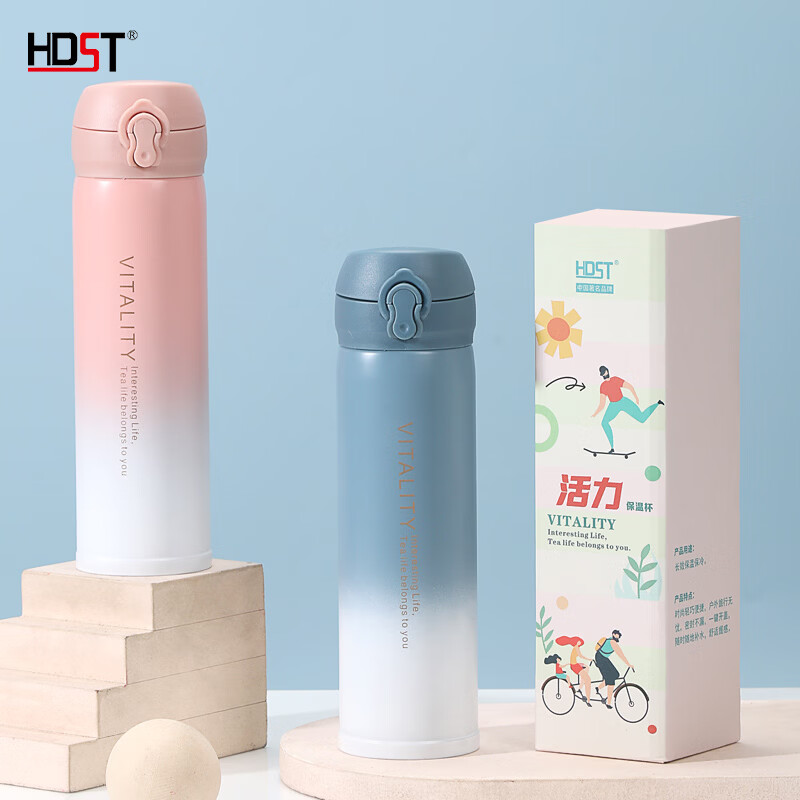代发华典世通HDST 活力保温杯弹跳盖不锈钢水杯 304不锈钢保温杯 渐变水杯 304不锈钢水杯