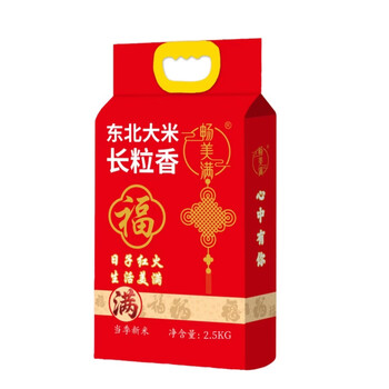 荐代发畅美满 东北大米长粒香2.5KG 当季新米 双层真空 柴火香 东北大米2.5kg长粒香