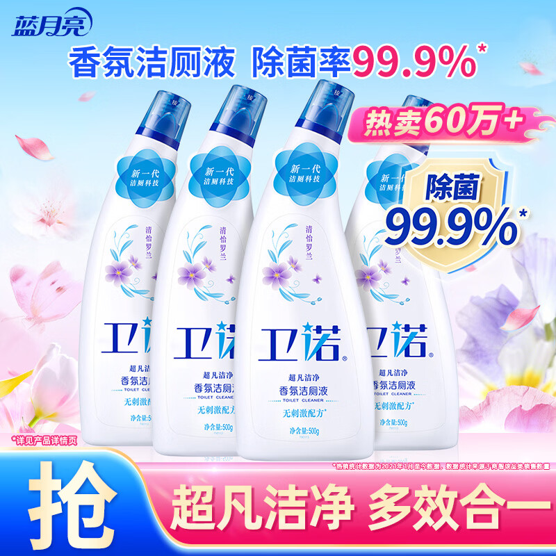 蓝月亮 卫诺清怡罗兰洁厕液500g*4	BJC08-81000405