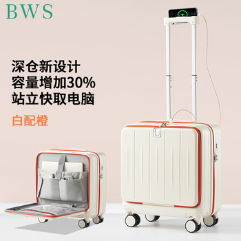 代发贝唯思前开盖拼色登机箱轻便多功能行李箱BWS-K5 18英寸