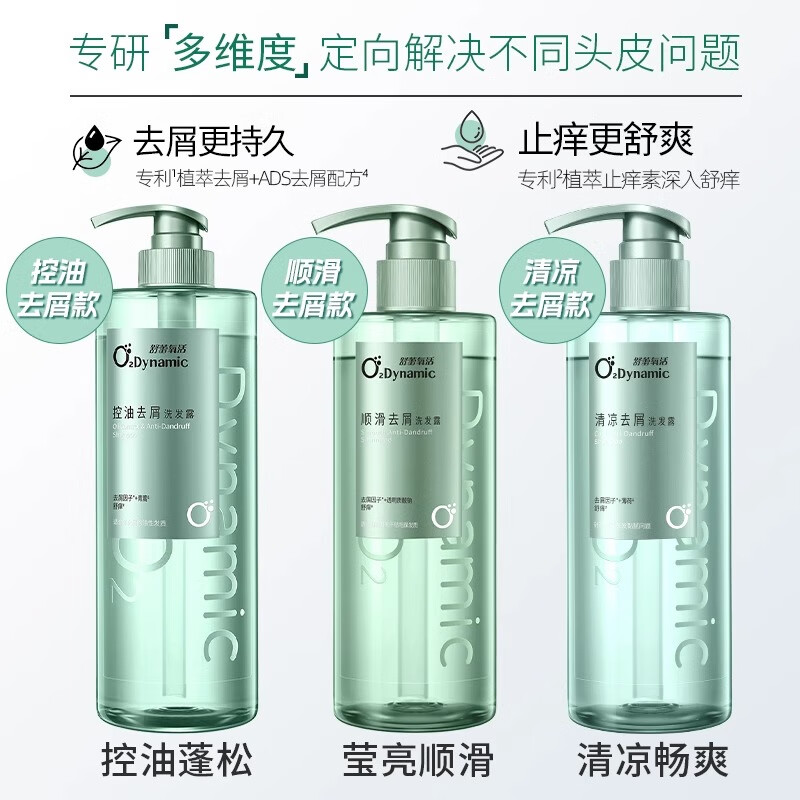 舒蕾 氧活O₂ Dynamic倍护顺滑护发素-400ml	BJC079625