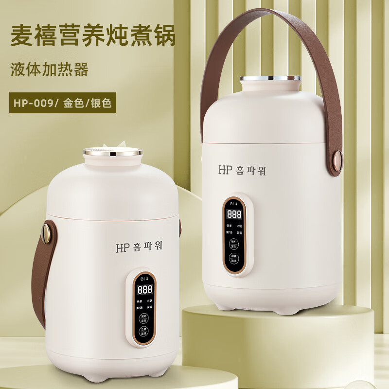 H.P홈파워麦禧-营养炖煮锅 插电款 0.6L